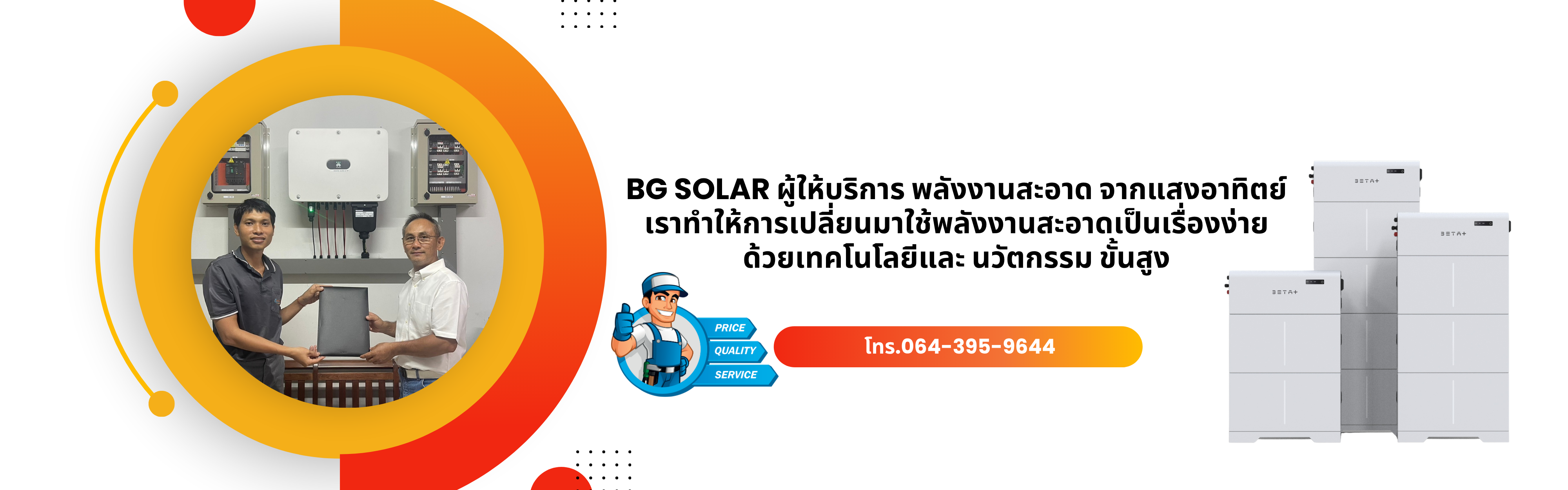 Solar Installation 4