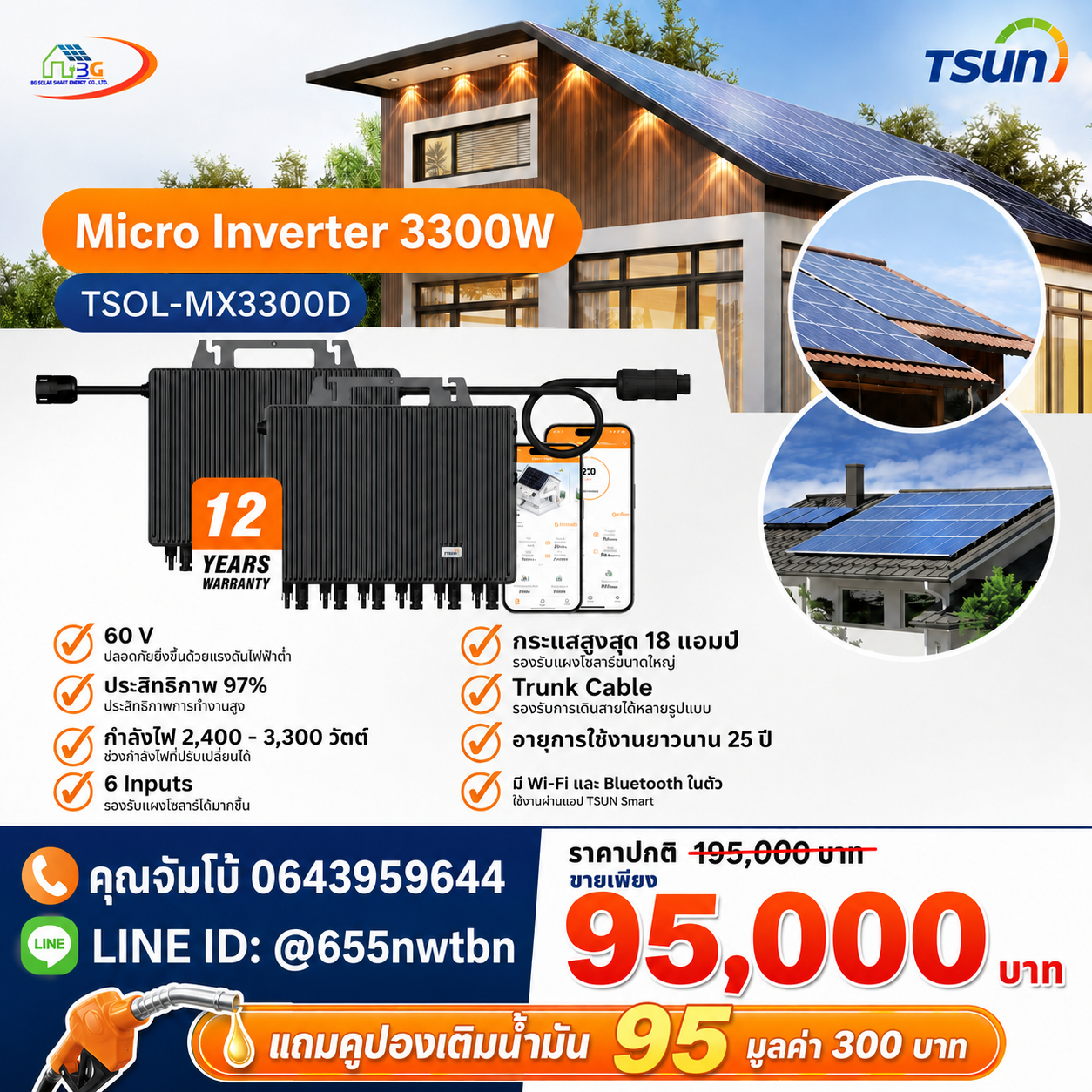 Microinverter TSUN