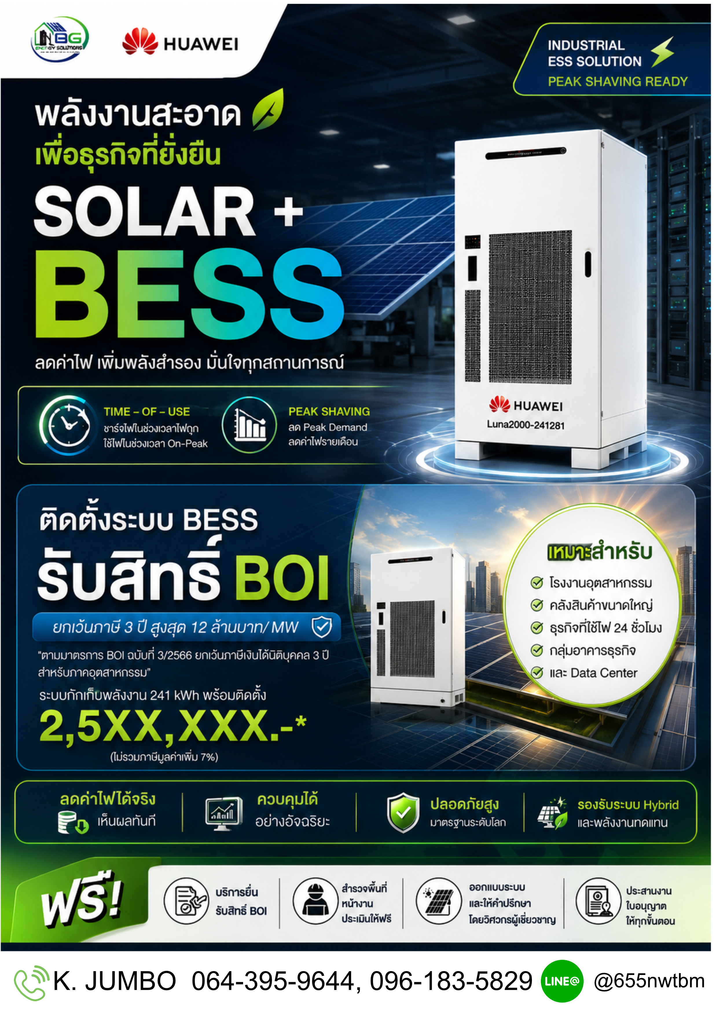 Huawei FusionSolar unveils the C&I One-Fits-All