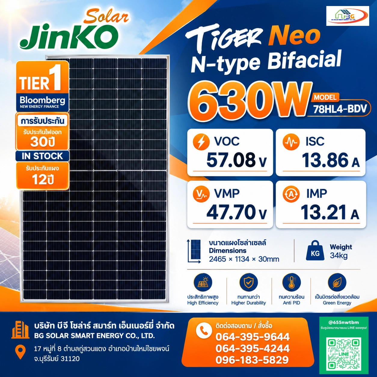 แผงโซล่าเซลล์ Jinko 630W N-type BIFACIAL มีประกันแผงเสียหายระหว่างจัดส่ง